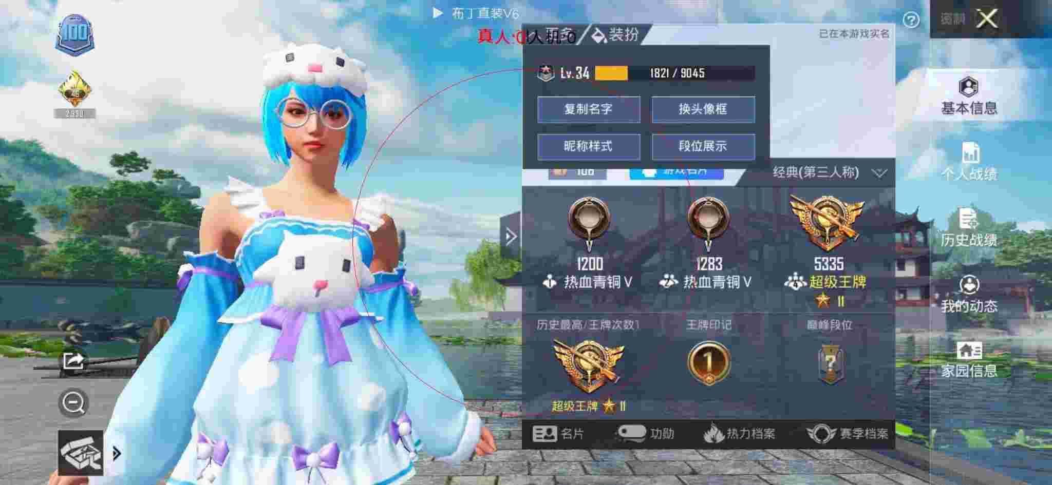 和平精英透视自瞄 - 和平精英巡查员遇外挂队友辅助预览图